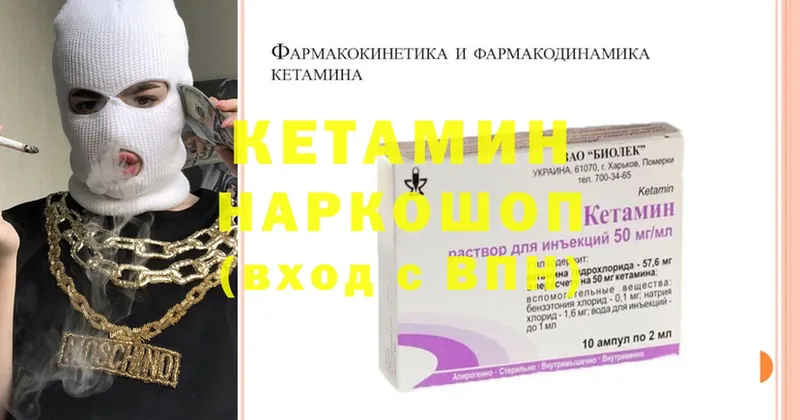 Кетамин ketamine  Ступино 